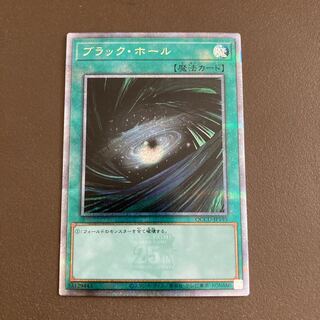 Dark Hole Quarter Century Secret Rare