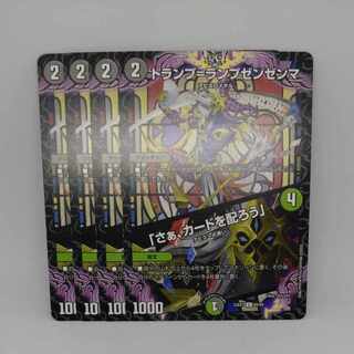 Trump=Lampzenzenma｜"Come on, let's deal the cards" U 64/84