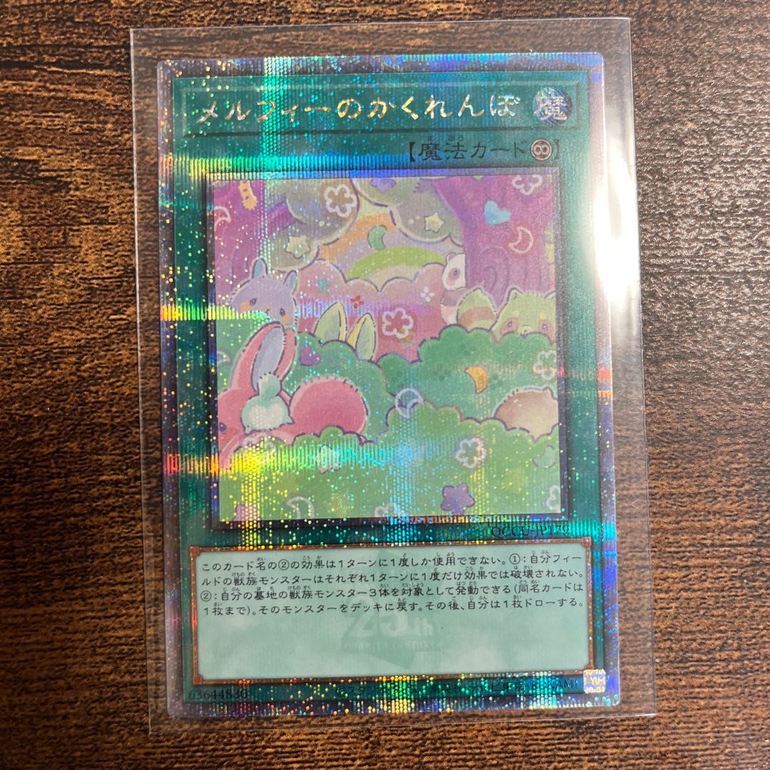 Melffy Hide-and-Seek 25th Secret Rare