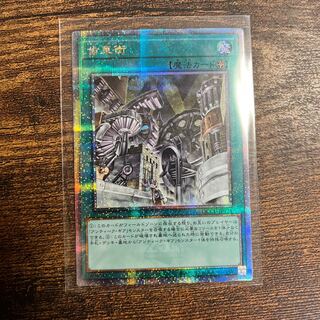Geartown 25th Secret Rare