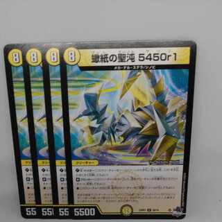 Scorpio Paper Holy Chaos 5450r1 U 28/74