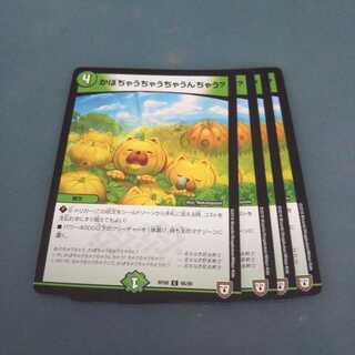 かぼちゃうちゃうちゃうんちゃう? ４枚セット1337