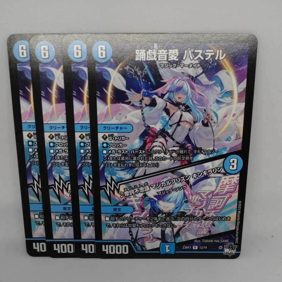 踊戯音愛 パステル｜摩訶不思議 マジカルプリズン キンキラリン R 12/74 1枚