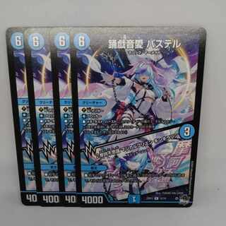 踊戯音愛 パステル｜摩訶不思議 マジカルプリズン キンキラリン R 12/74 1枚