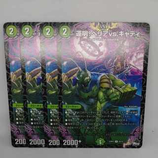 運明!ベリアvs.キャディ R 25/74 1枚