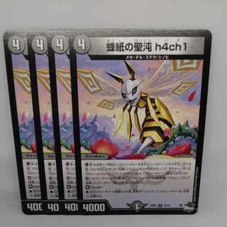 Holy chaos of bee paper h4ch1 R 19/74