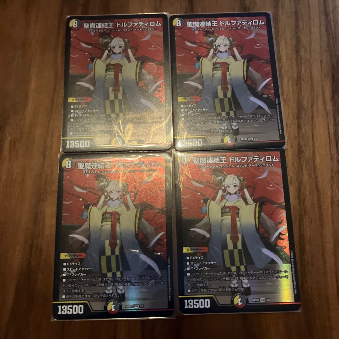 Holy Demon Consolidated King Dolfadilom God Art.