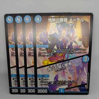 The Passionate Rose, Mater｜Songs that reach even to God U 51/84