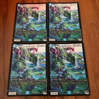 Goban Dragon Lake Porcher ParZero SR S2/S8