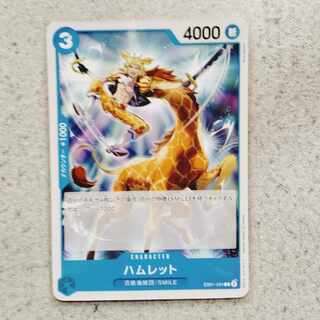 ハムレット　C　メモリアルコレクション