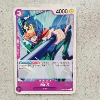 Mｒ.9 　C　メモリアルコレクション