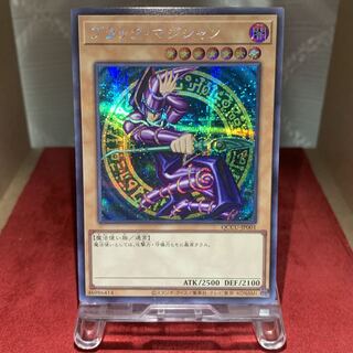 Yu-Gi-Oh [Dark Magician] SE Secret