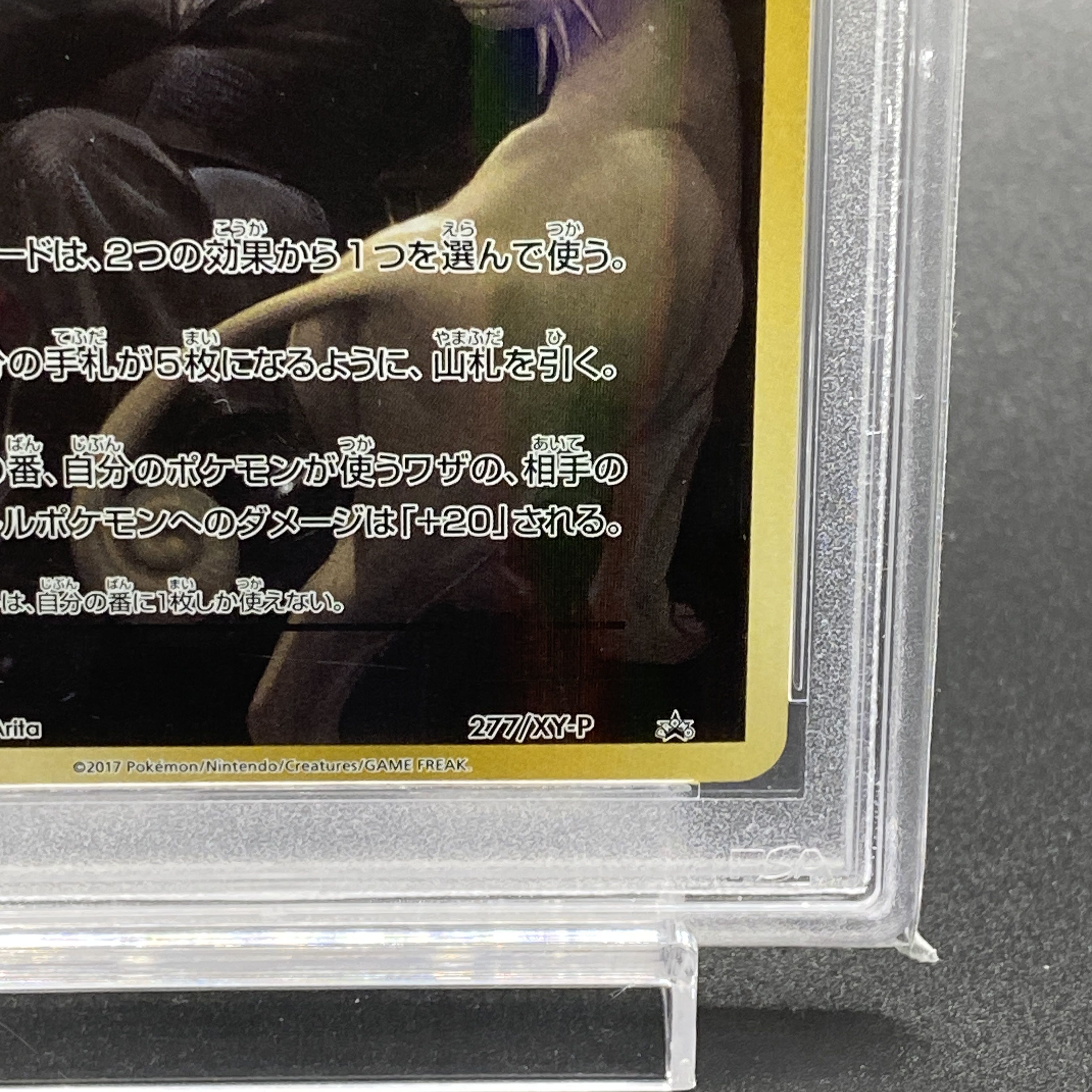 PSA10] Giovanni's Scheme PROMO 277/XY-P