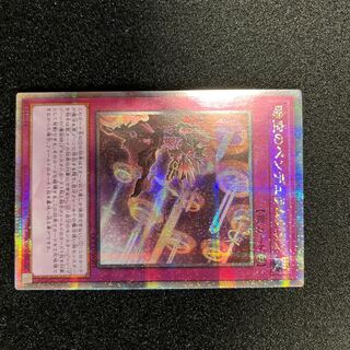 Time Pendulumgraph Quarter Century Secret Rare 1 copy