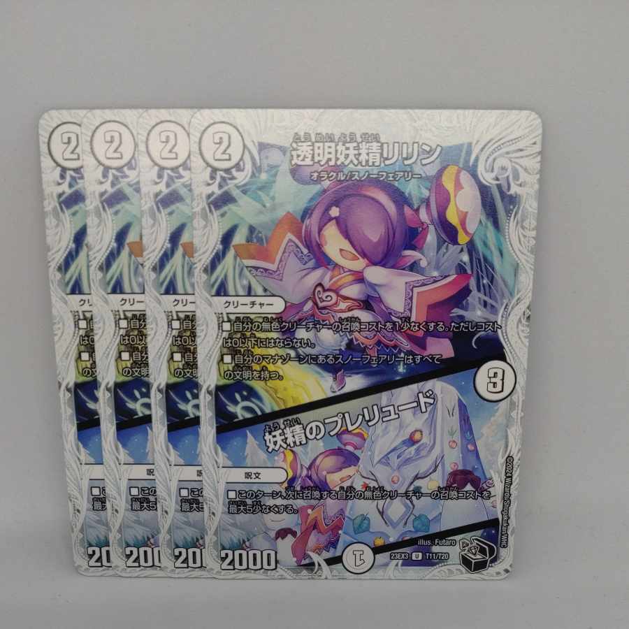 Transparent Fairy Lilin|Fairy Prelude (Zenith Black Treasure) U T11/T20