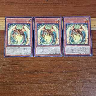 Hundred Apple Dragon - Ringo Blum Rare JP029 3 copies