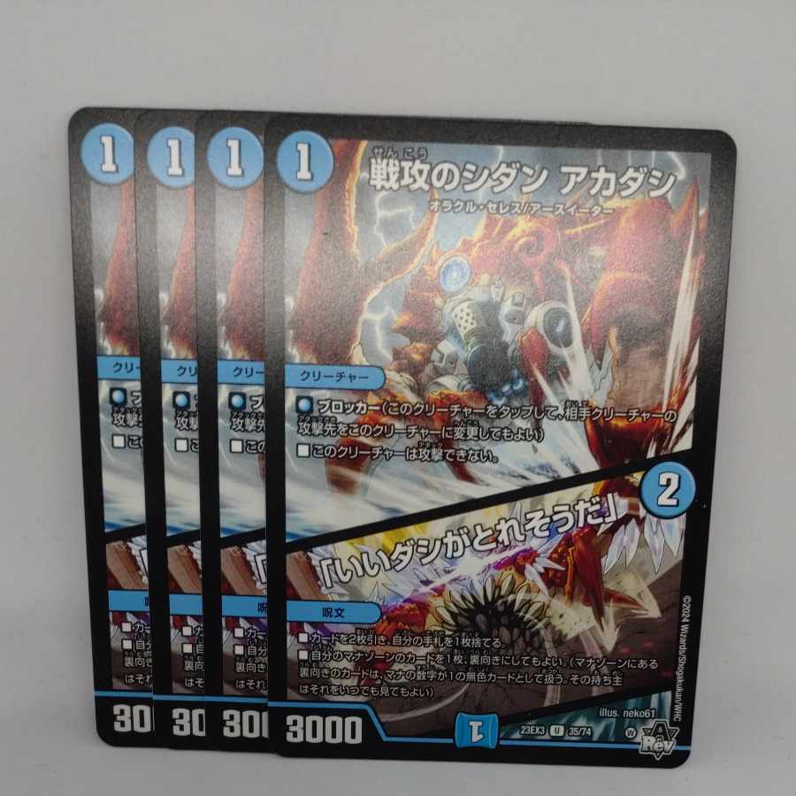 SENGOKU NO SHIDAN Akadashi｜"I'm going to get a good broth" U 35/74