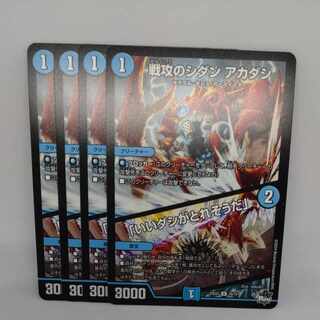 SENGOKU NO SHIDAN Akadashi｜"I'm going to get a good broth" U 35/74