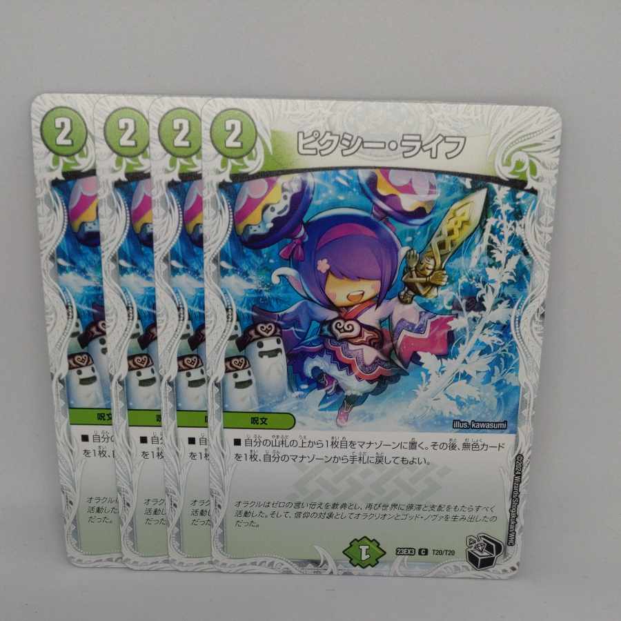 Clefable, Life (Zenith Black Treasure) C T20/T20