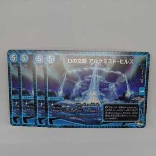 Bunden of D, Alchemist Hills, R 17/74 1枚