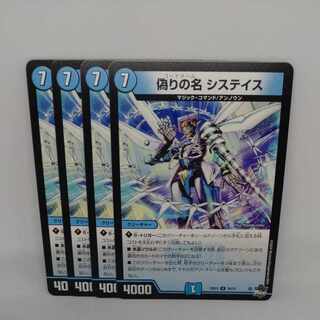 Jilt's name Systace U 36/74 1枚