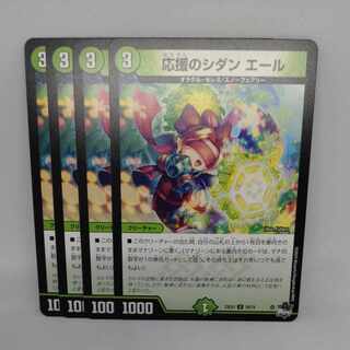 Cheer Sidan Yale U 50/74