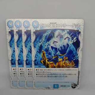 Zero backstage niyary get (Zenith Black Treasure) C T17/T20