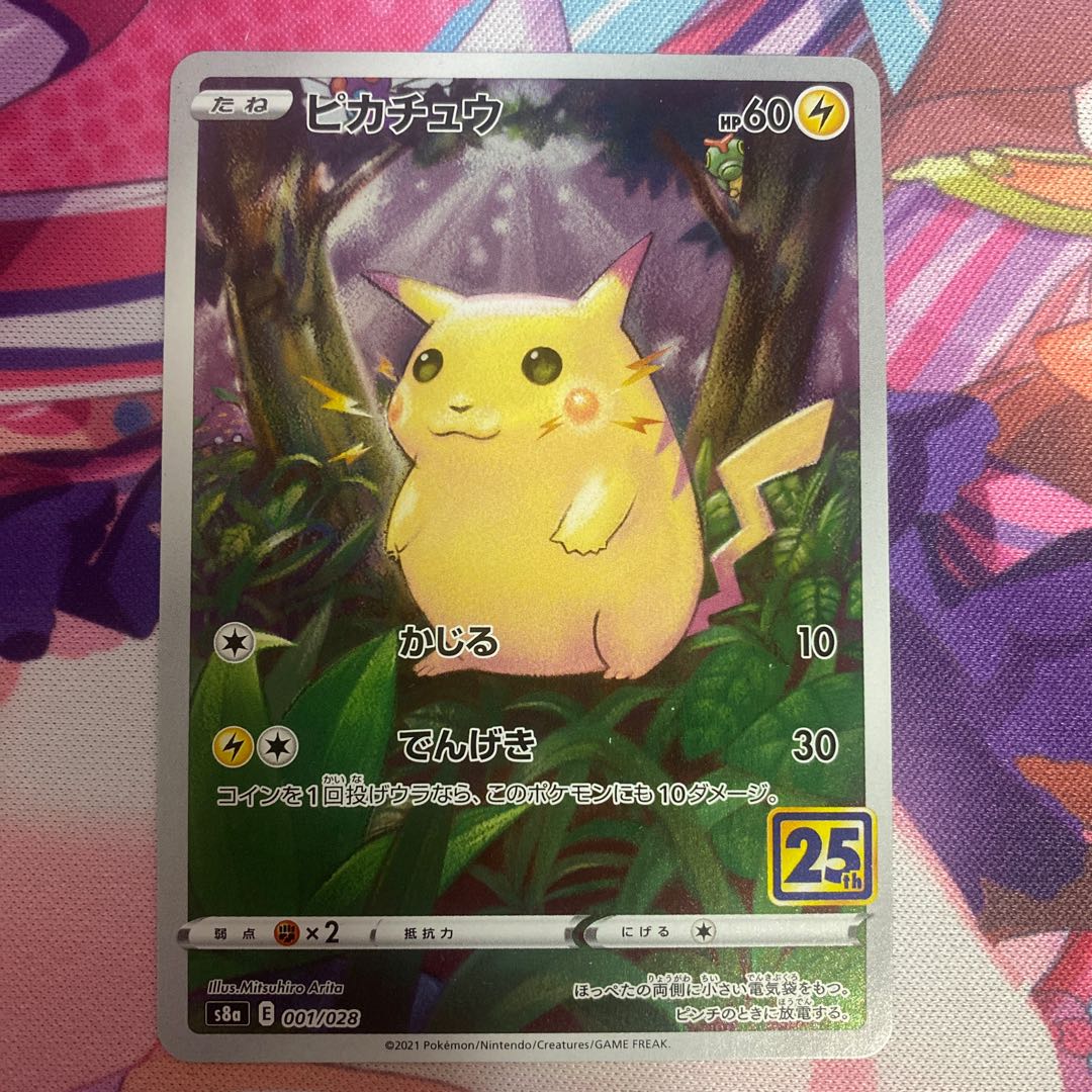 ピカチュウ(キラ) 001/028