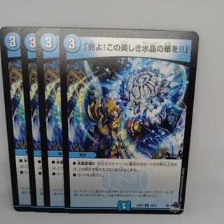 Behold! This beautiful Water Crystal Flower! U 38/74