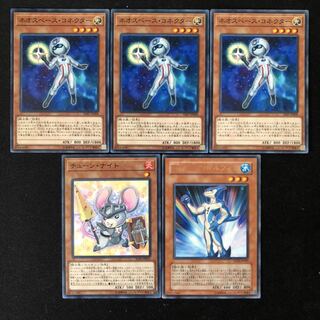 ネオスペース・コネクター　チューン・ナイト    N・アクア・ドルフィン セット