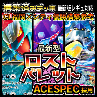 Disappear Barrett Constructed Deck [Reference] [Latest Environment] [cl Fukuoka Top x City Winner Constructed Reference