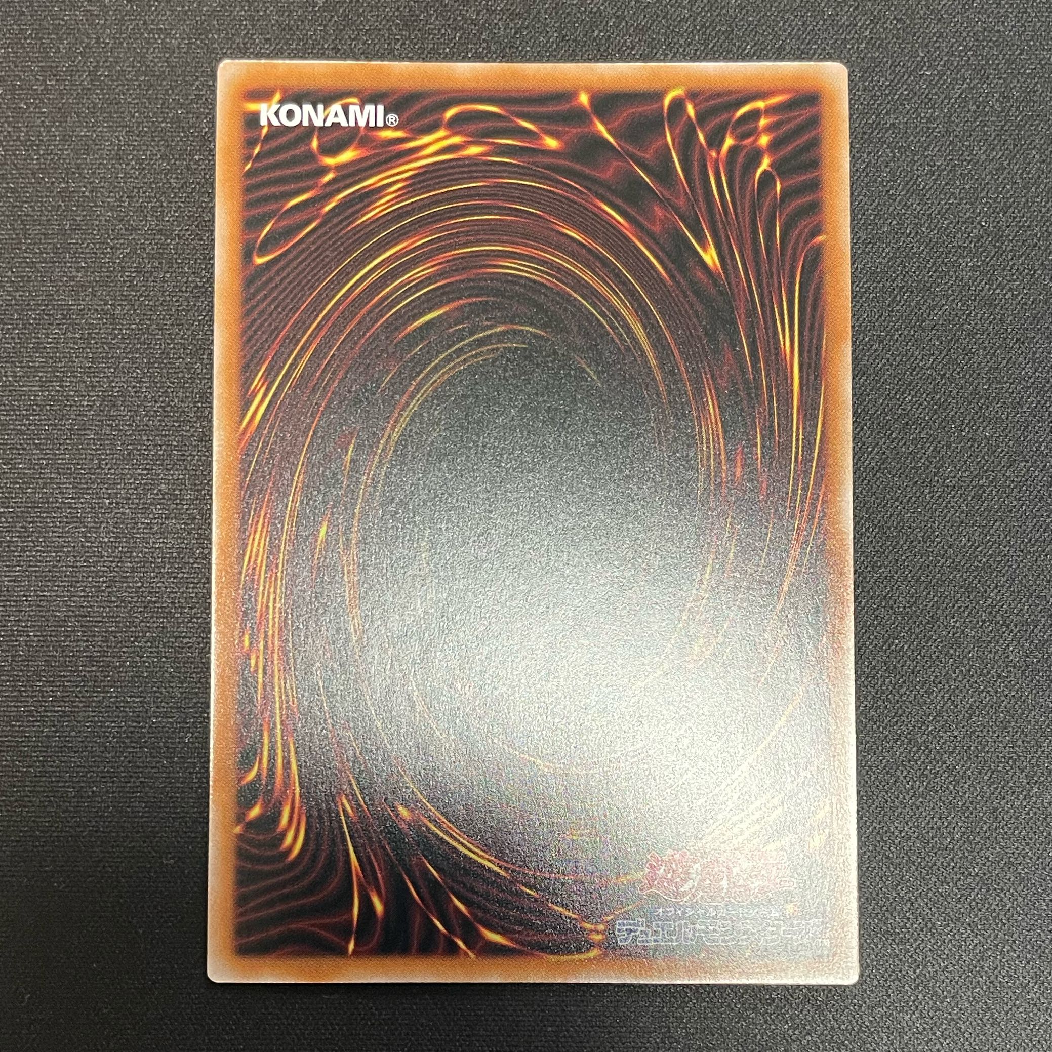 Synchrone Carrier QC Secret