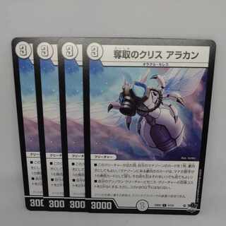 Desertion Ku Squirrel Arakan C 51/74