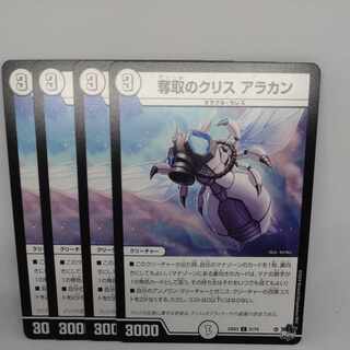 Desertion Ku Squirrel Arakan C 51/74