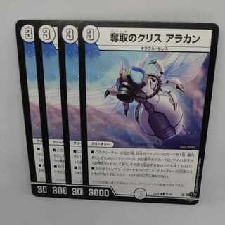 Desertion Ku Squirrel Arakan C 51/74