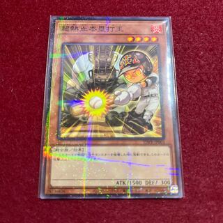 Psychic Hot Blooded Homerun King Parallel Normal