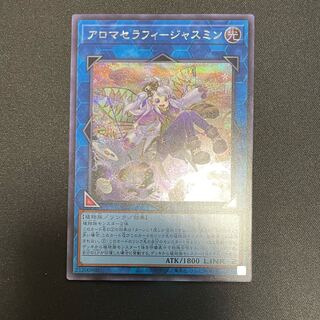 Aromatherapy - Jasmine Secret