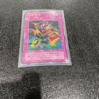 遊戯王 1枚