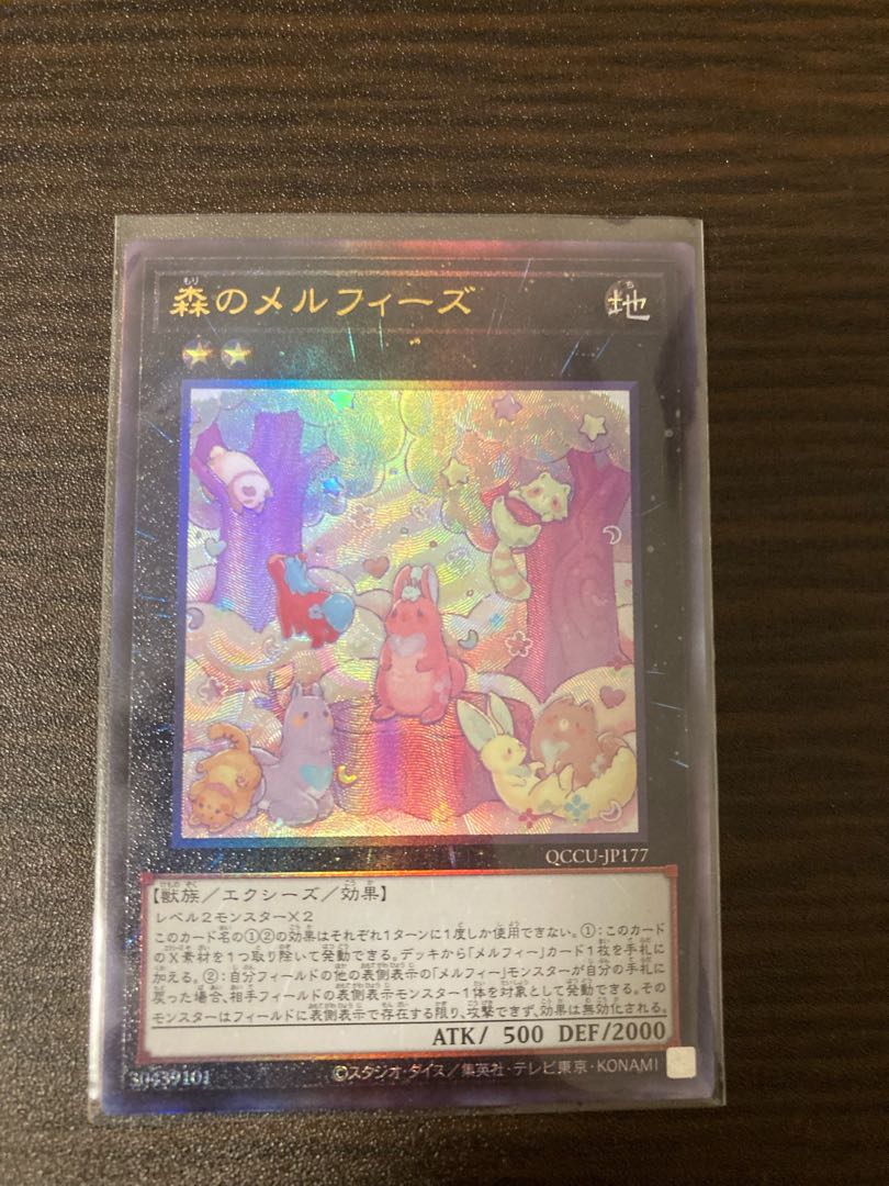 Melffy of the Forest