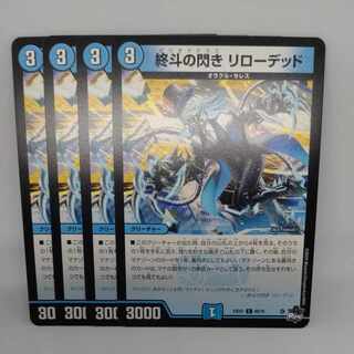 Endo's Flash Reloaded C 60/74