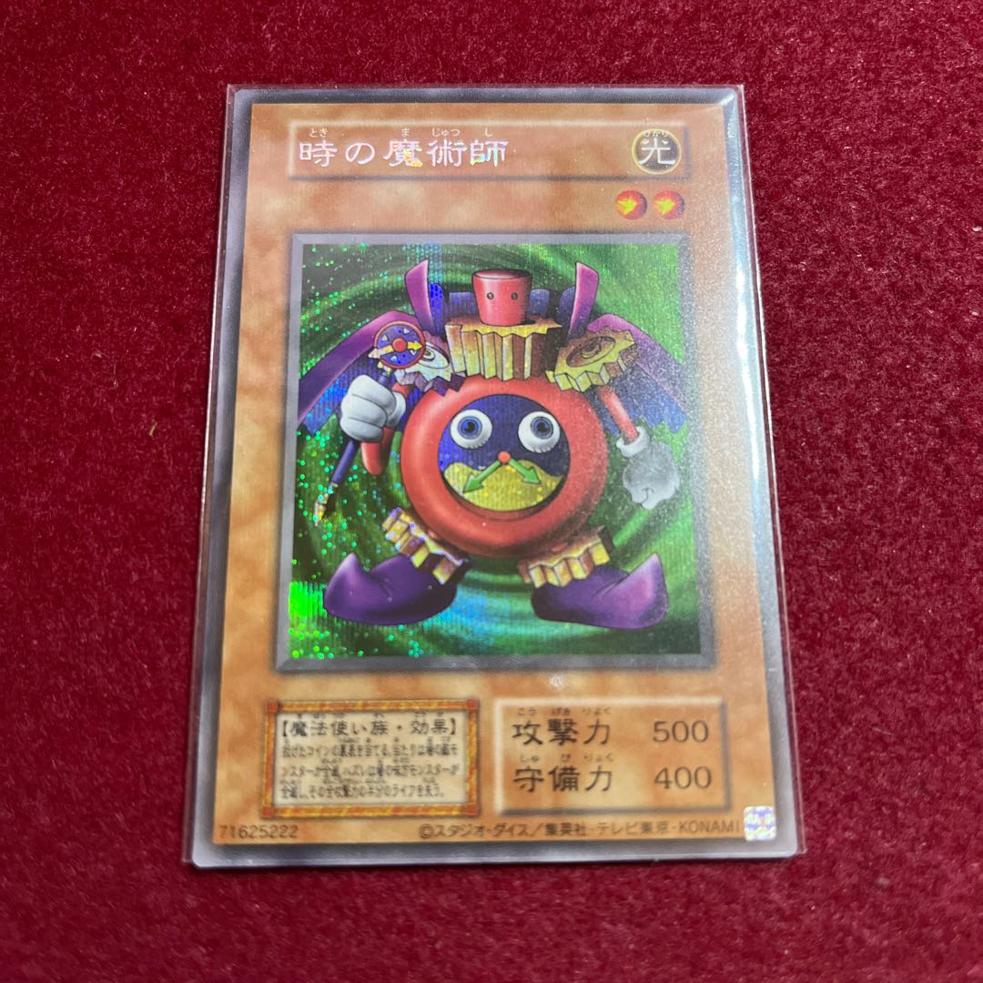 Time Wizard Reprint Secret Rare
