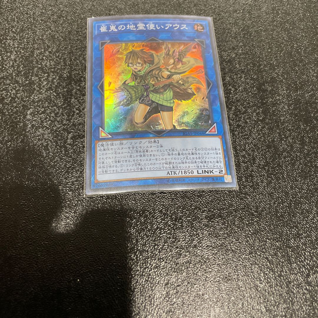 遊戯王 1枚