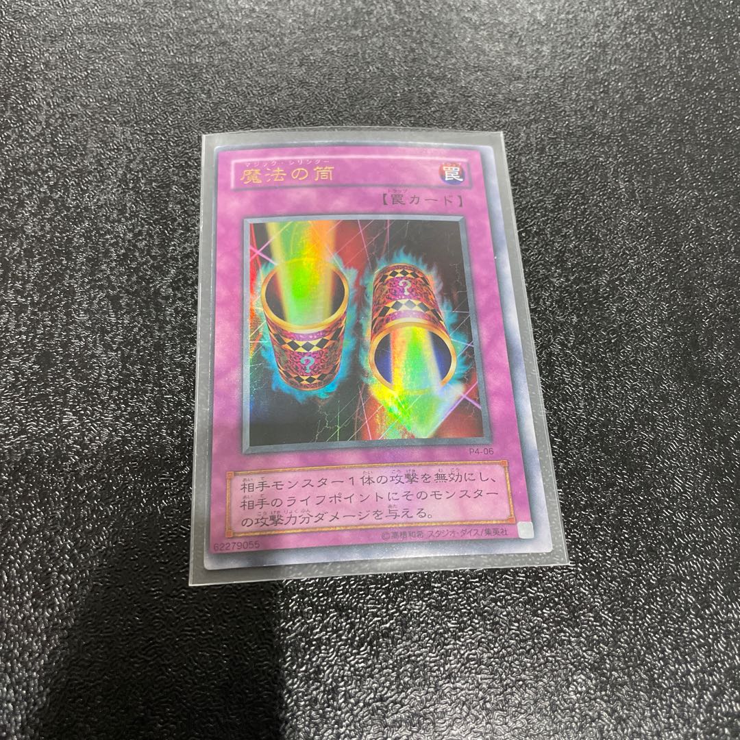 遊戯王 1枚