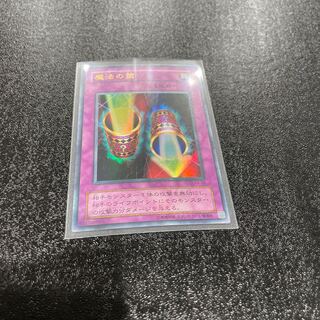 遊戯王 1枚