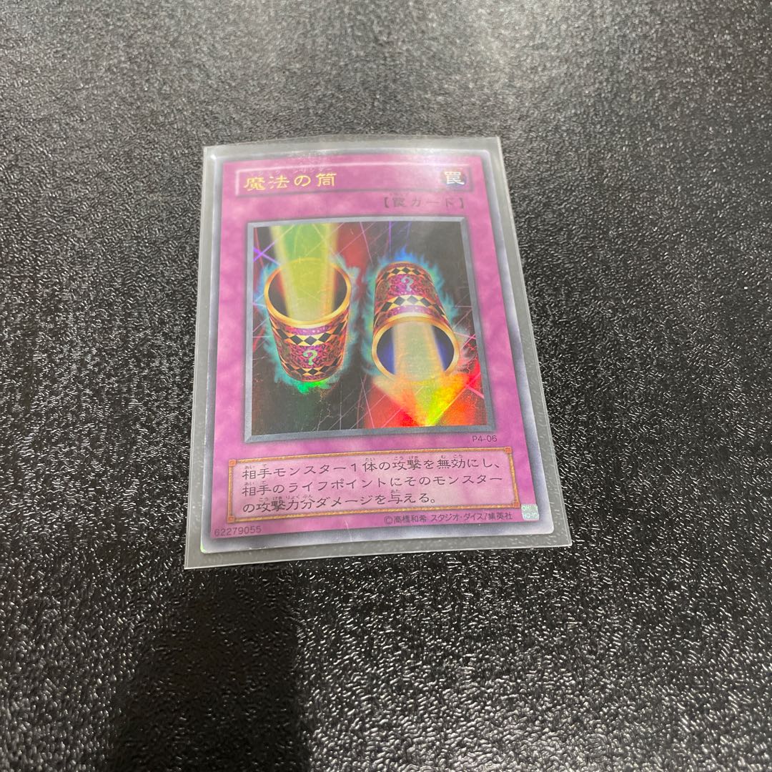 King of Games (i.e. rock-paper-scissors game) 1枚