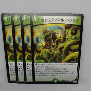 Celestial Trap C 72/74