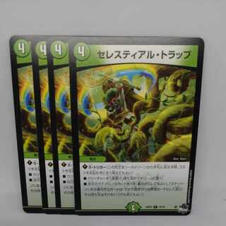 Celestial Trap C 72/74