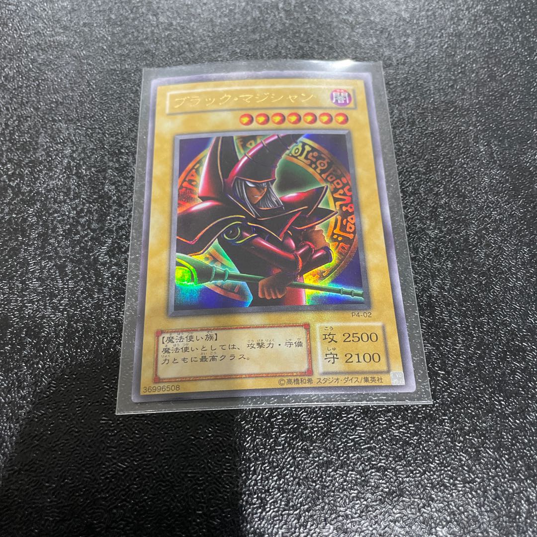 遊戯王 1枚