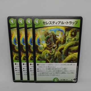 Celestial Trap C 72/74