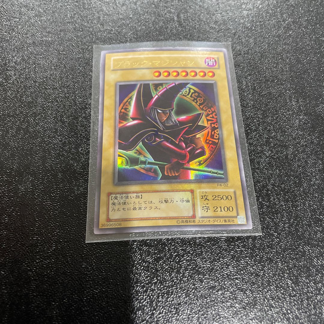 King of Games (i.e. rock-paper-scissors game) 1枚